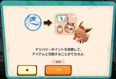 デリバリー12