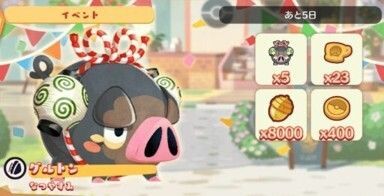 なつやすみ♪グルトン3