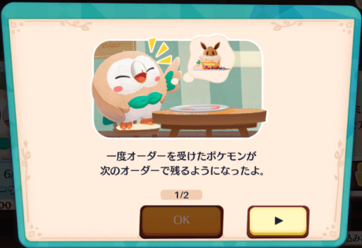 メインオーダー12