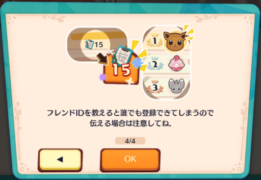 ゲームシステム7