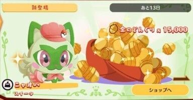 ニャオハ　スイーツパック1