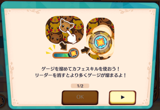 パズルの遊び方6