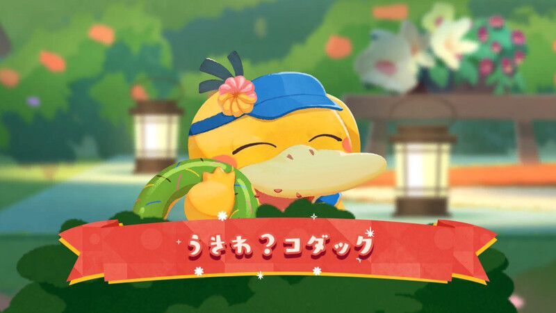うきわ?コダック(2026)1