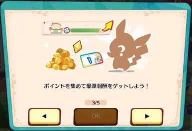 イベントの進め方（おもてなしイベント）3