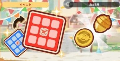 ドンドン！ミライドン6