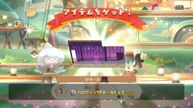 ハロウィン１Ｆホール１入手