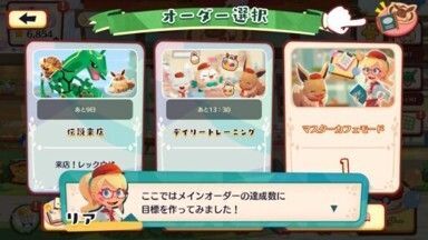 メインオーダー23