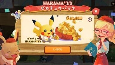 HAKAMA’22　ピカチュウパック3