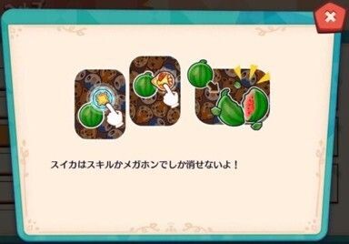 スイカ