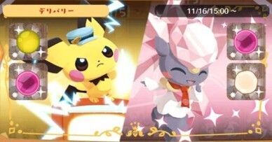 デリバリー_ピチューティーパーティー＆ディアンシー1
