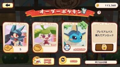 かくれんぼ名人シャワーズ3