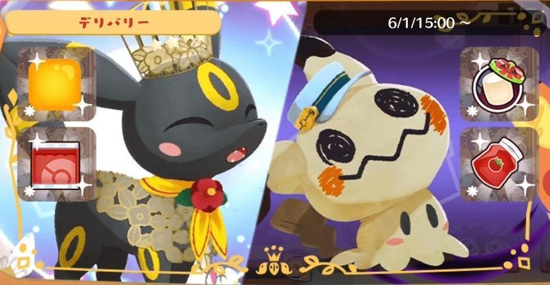 ブラッキー - ポケまぜ攻略Wiki | Gamerch