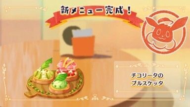 チコリータのブルスケッタ1