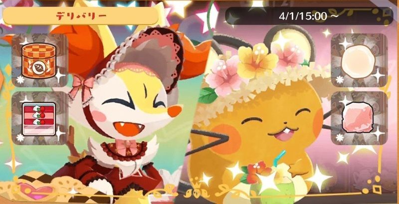 デリバリー_テールナー＆デデンネ