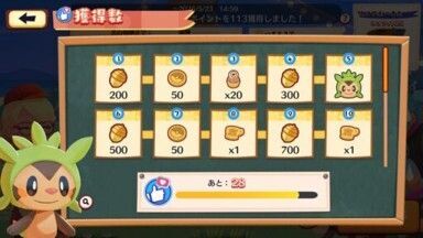 たべざかり！ハリマロン4