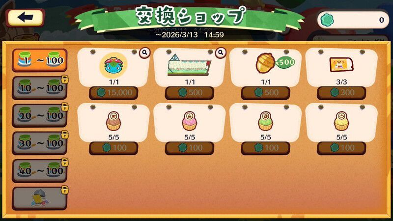 メモリアル！フシギバナ5