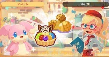 タブンネの料理道場（がっつりタルト）1
