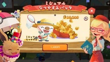 【復刻】ミジュマルなつやすみパック4