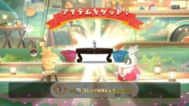 ゴシック座席４入手