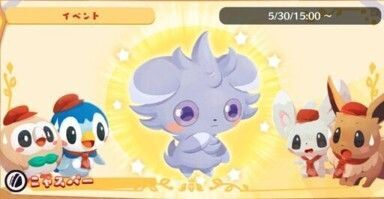 ふんにゃ~♪ニャスパー(2025)2