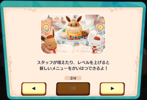 メインストーリー2
