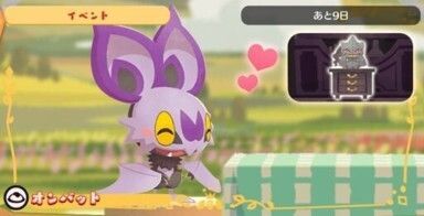 まんぷく！オンバット2