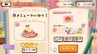 ヒバニーのいちごサンド2
