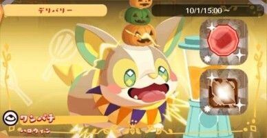 デリバリー_ワンパチハロウィン1
