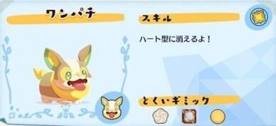 デリバリー_ワンパチ2