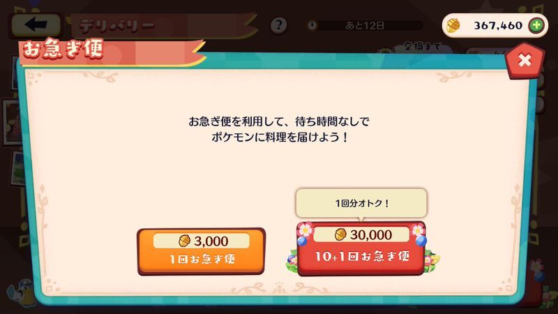 金のどんぐり5