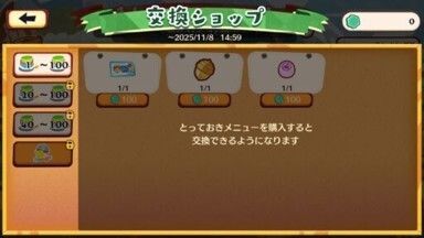 まんぷく！オンバット8