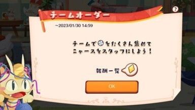 毛糸だいすきニャース3