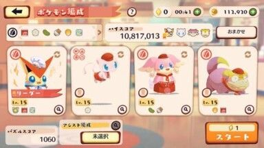 アシスト能力5