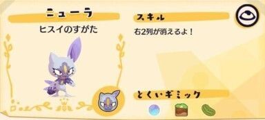 ニャッ!ヒスイニューラ4