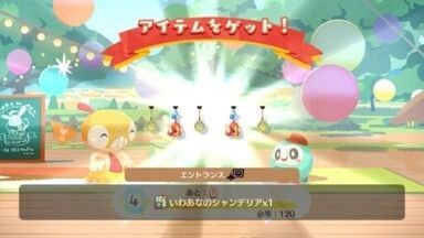 いわあなのシャンデリア入手