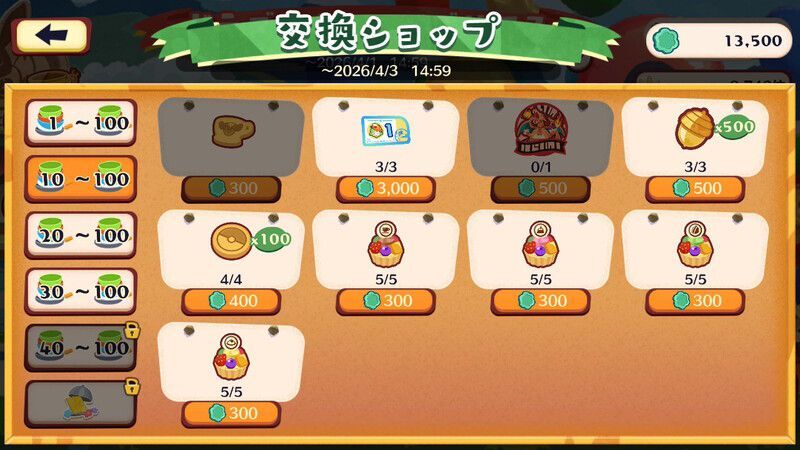 ドラゴンシェフガブリアス7