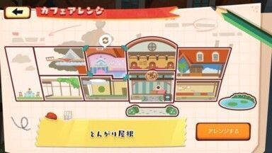 とんがり屋根1