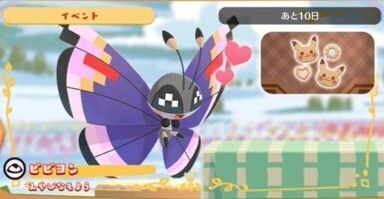 みやびに！ビビヨン2