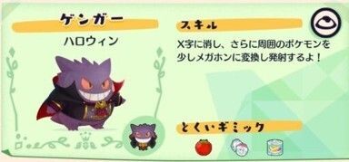 【復刻】ゲンガーハロウィンパック2