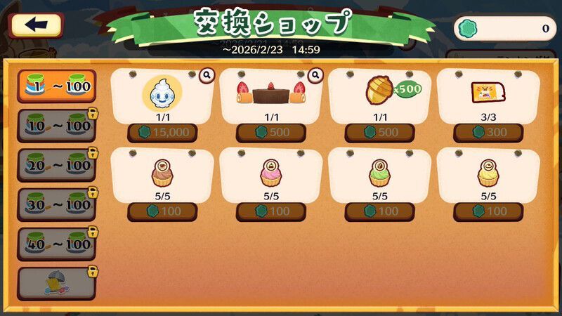 ひんやりバニプッチ5