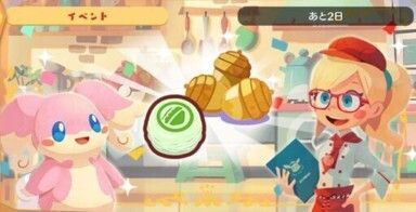 タブンネの料理道場（さくさくマカロン）1