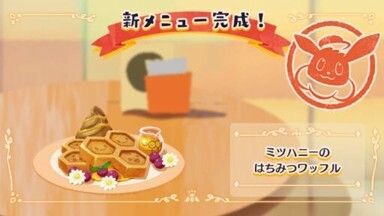 ミツハニーのはちみつワッフル1