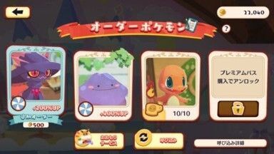来店！　へんしん！メタモン3