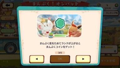 イベントの進め方（まんぷくジャーニー）4