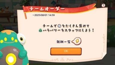 おなかバリバリハラバリー4