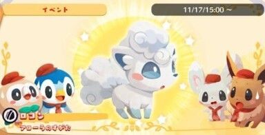 迷子のアローラロコン（2023）2