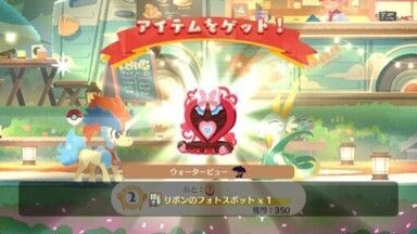 リボンのフォトスポット入手