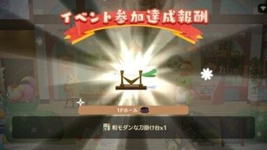 和モダンな刀掛け台入手