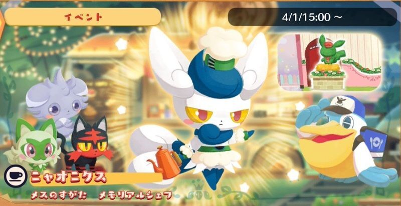 ドリップ♪ニャオニクス2