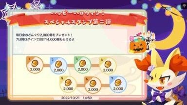 ハッピーハロウィンスペシャルスタンプ第二弾2